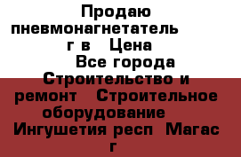 Продаю пневмонагнетатель CIFA PC 307 2014г.в › Цена ­ 1 800 000 - Все города Строительство и ремонт » Строительное оборудование   . Ингушетия респ.,Магас г.